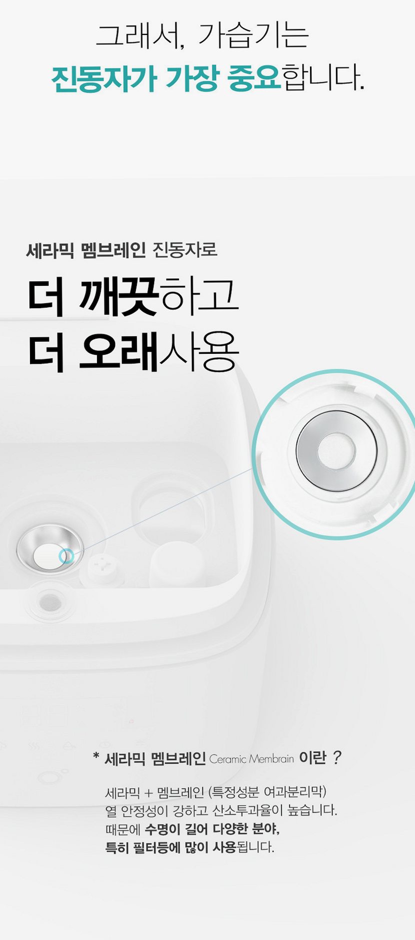 케어미스트 저온 가열식 가습기 가정용 아기 신생아 대용량 통세척 UV 살균 거실 스마트