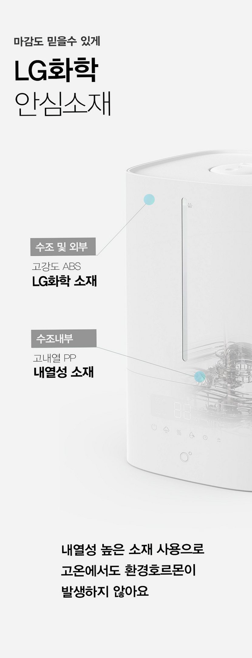 케어미스트 저온 가열식 가습기 가정용 아기 신생아 대용량 통세척 UV 살균 거실 스마트