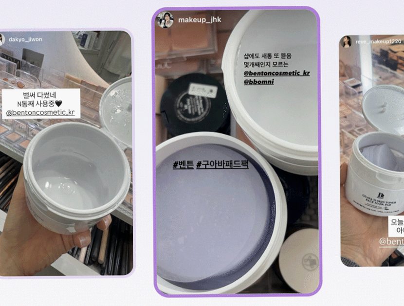 벤튼 구아바 70 스킨 토너 진정 패드 팩 (70매) 화잘먹 판테놀 대왕패드