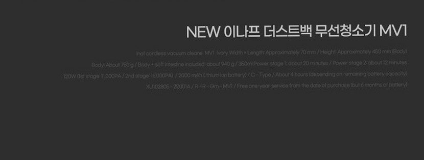 이나프 무선 청소기 MV1 차량용 미니 핸디 소형 원룸 청소기