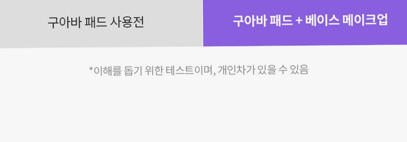 벤튼 구아바 70 스킨 토너 진정 패드 팩(70매) 1개+리필 1개