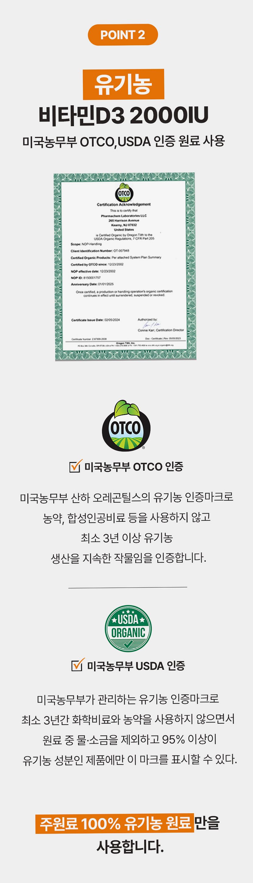 [3+1] 퓨어팅 비타민D 2000IU 임산부 무부형제 2개월분 개별포장 비타민D3 60정, 4개