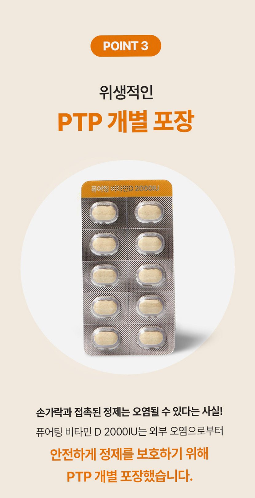 [3+1] 퓨어팅 비타민D 2000IU 임산부 무부형제 2개월분 개별포장 비타민D3 60정, 4개