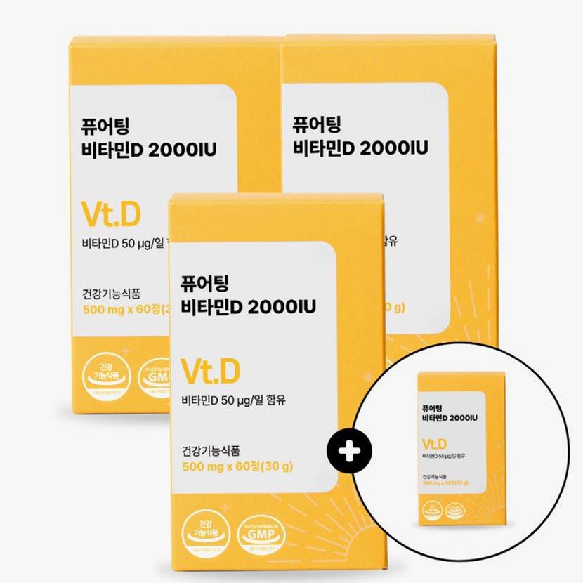 임산부 비타민D3 흡수율과 함량 따져보고 고르는 법