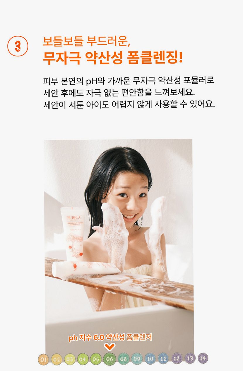 퓨어루 키즈 폼클렌징 락토 비타민 어린이 약산성폼클렌징 저자극 클렌징폼 130ml, 2개