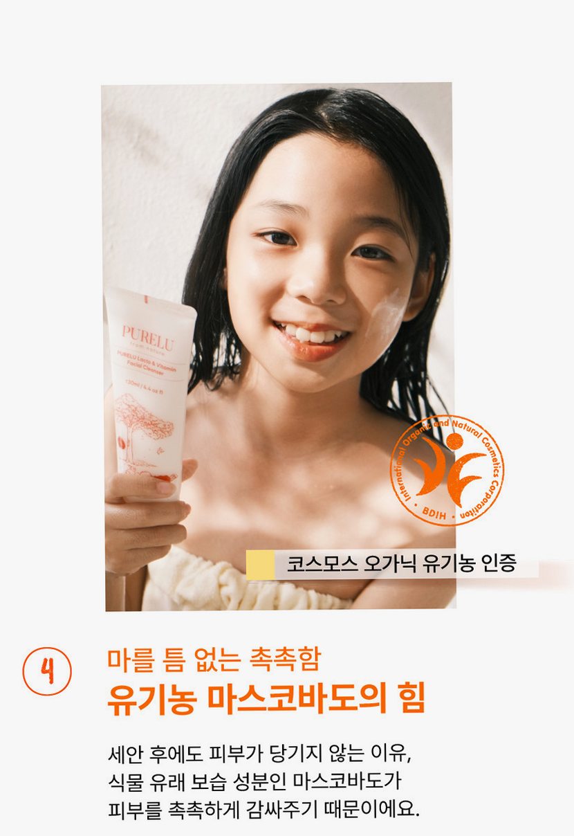 퓨어루 키즈 폼클렌징 락토 비타민 어린이 약산성폼클렌징 저자극 클렌징폼 130ml, 2개