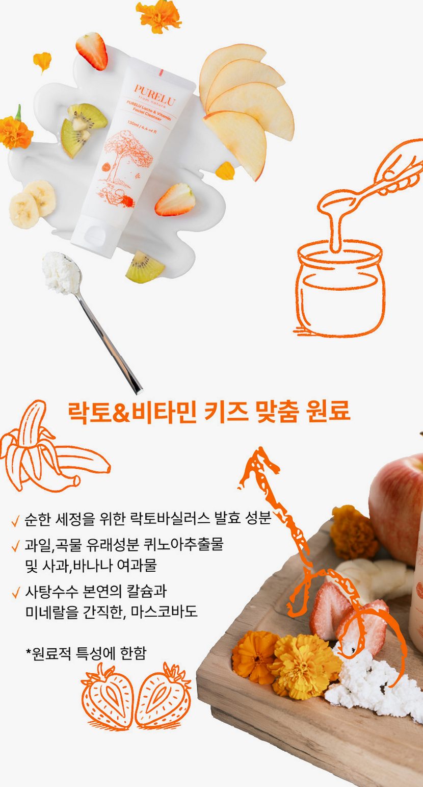 퓨어루 키즈 폼클렌징 락토 비타민 어린이 약산성폼클렌징 저자극 클렌징폼 130ml, 2개