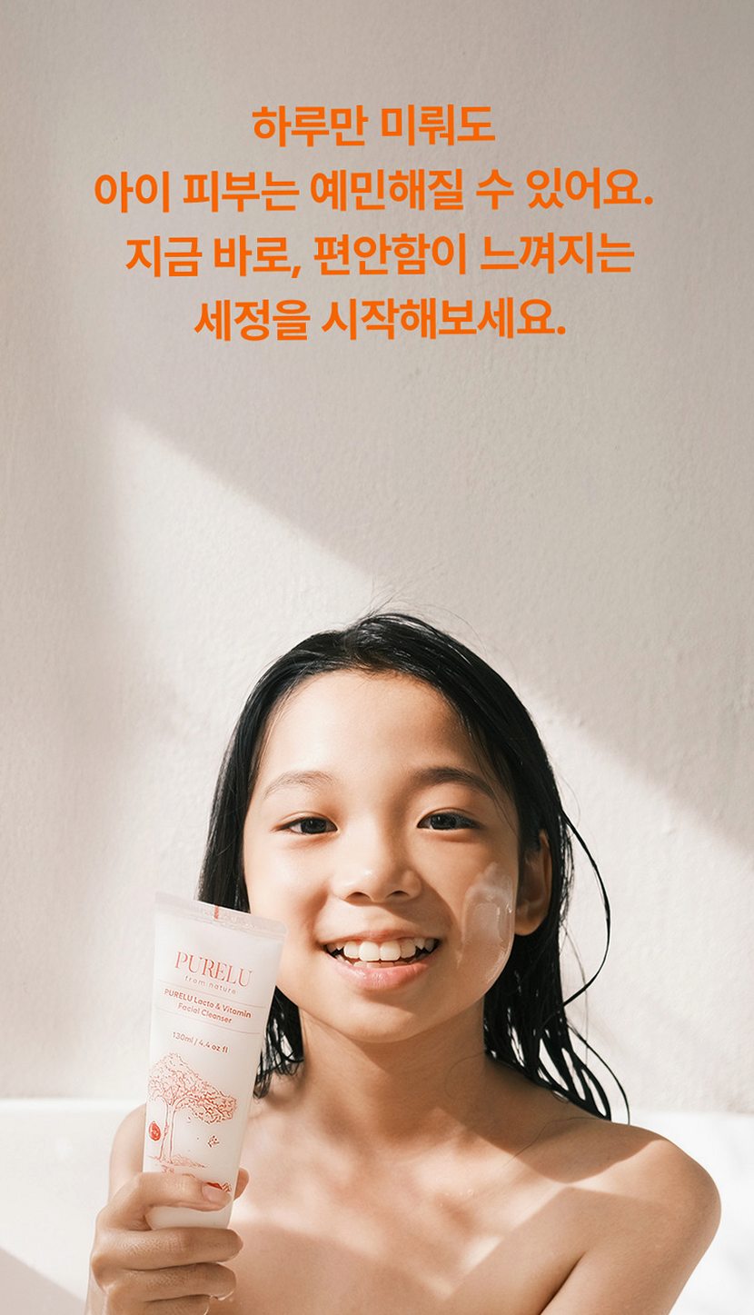 퓨어루 키즈 폼클렌징 락토 비타민 어린이 약산성폼클렌징 저자극 클렌징폼 130ml, 2개