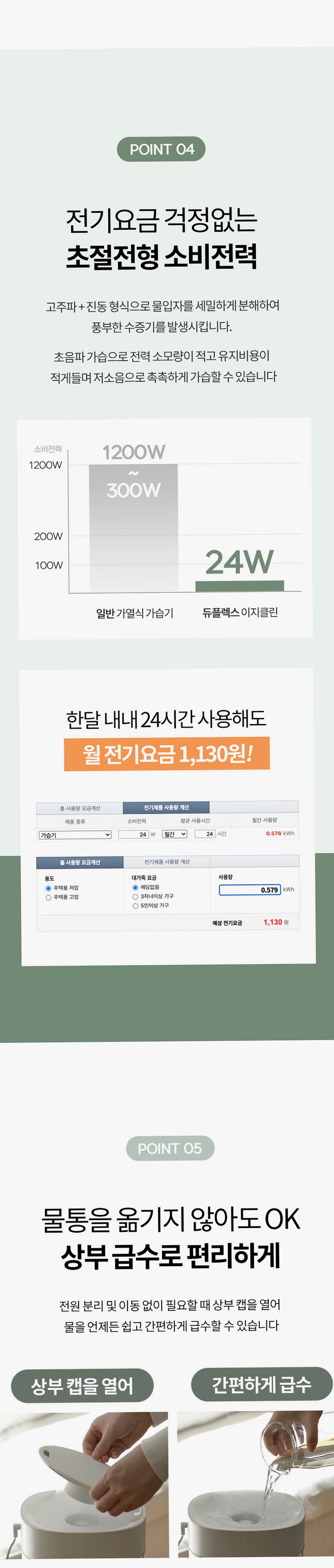 듀플렉스 이지클린 스테인리스 간편세척 초음파 가습기 4L