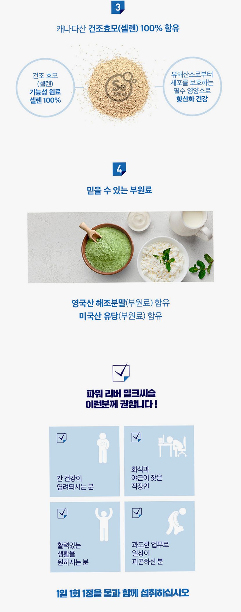 [코스트코] 블랙모어스 밀크씨슬 간건강 영양제 실리마린 비타민B 30정, 3개