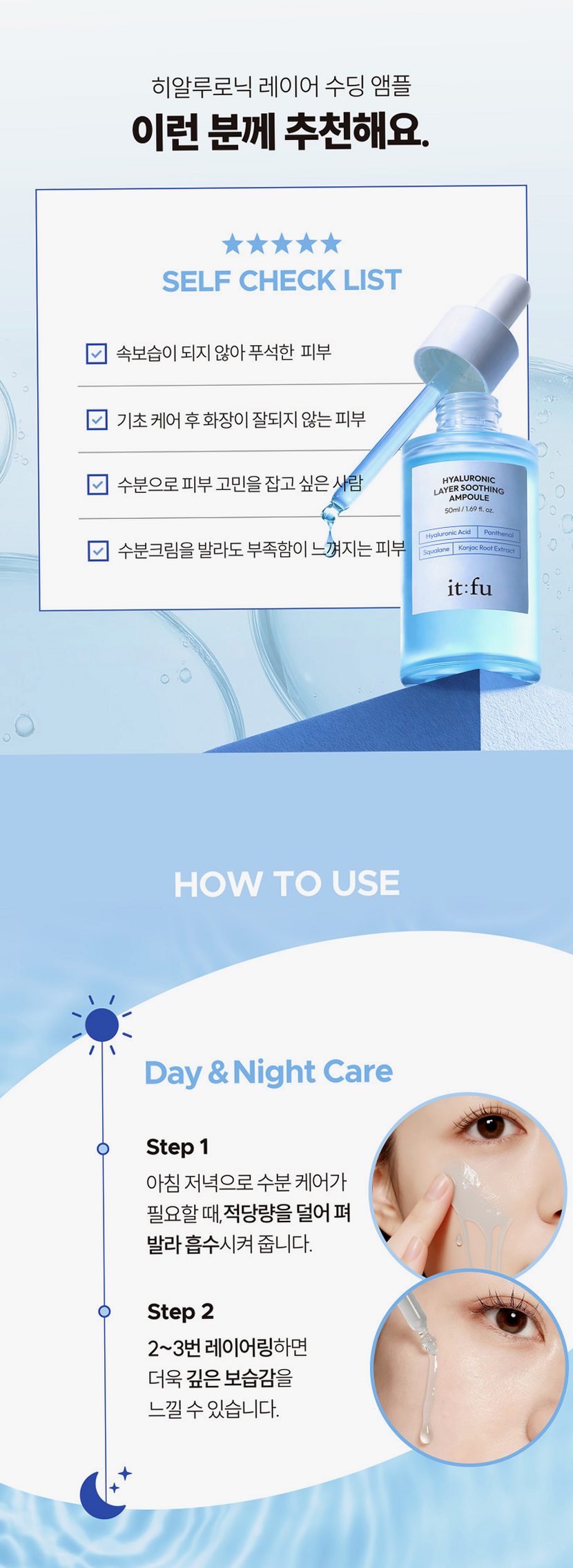 [저분자 히알루론산 PDRN] 곤약 수분 앰플 수딩 속건조 보습 판테놀 스쿠알란 50ml, 1개