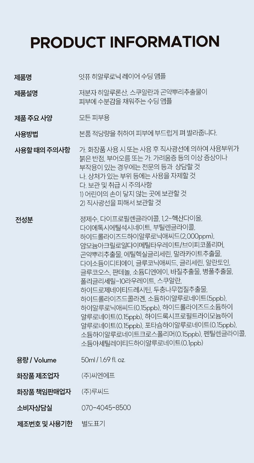 [저분자 히알루론산 PDRN] 곤약 수분 앰플 수딩 속건조 보습 판테놀 스쿠알란 50ml, 1개