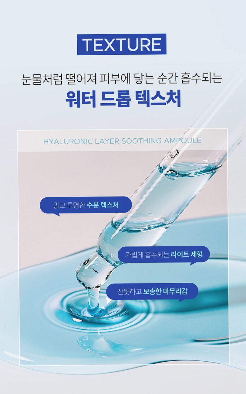 [저분자 히알루론산 PDRN] 곤약 수분 앰플 수딩 속건조 보습 판테놀 스쿠알란 50ml 2개