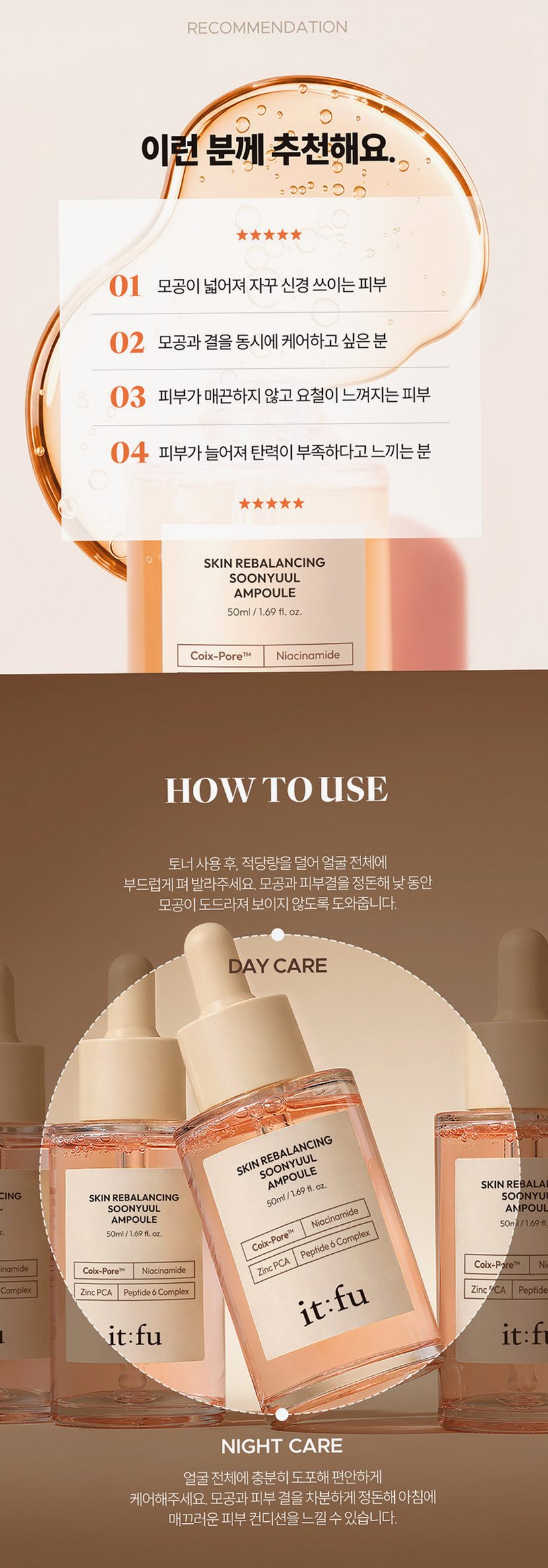 [모공 수축 율무 펩타이드] 순율 앰플 타이트닝 리프팅 결 요철 탄닌 50ml, 1개
