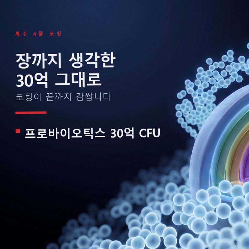 유산균포케어 장까지가는 유산균 혈당 예민한장에 좋은 당케어 30포, 1개
