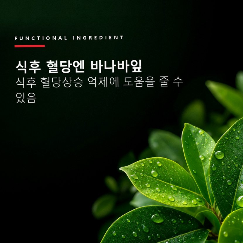 유산균포케어 장까지가는 유산균 혈당 예민한장에 좋은 당케어 30포, 1개