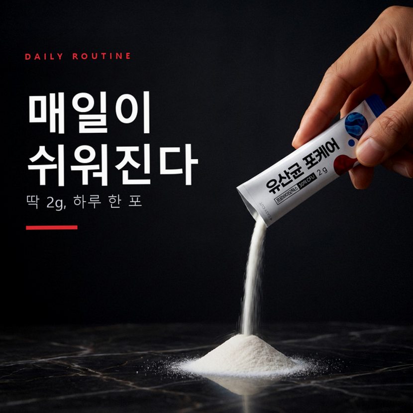 유산균포케어 장까지가는 유산균 혈당 예민한장에 좋은 당케어 30포, 1개