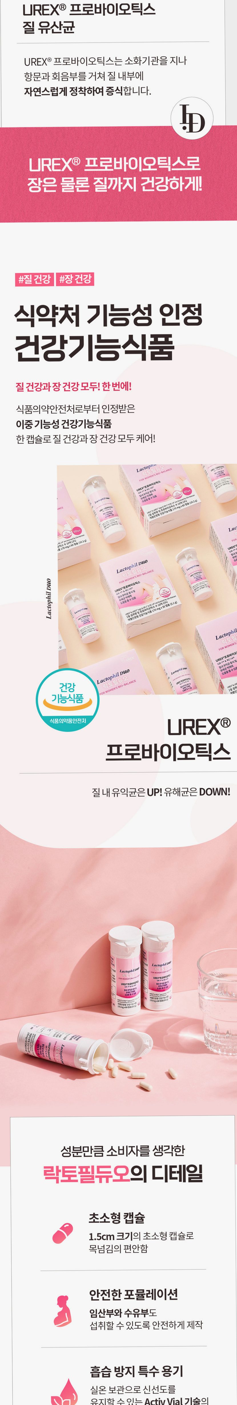 락토필듀오 질유산균 60캡슐, 1개