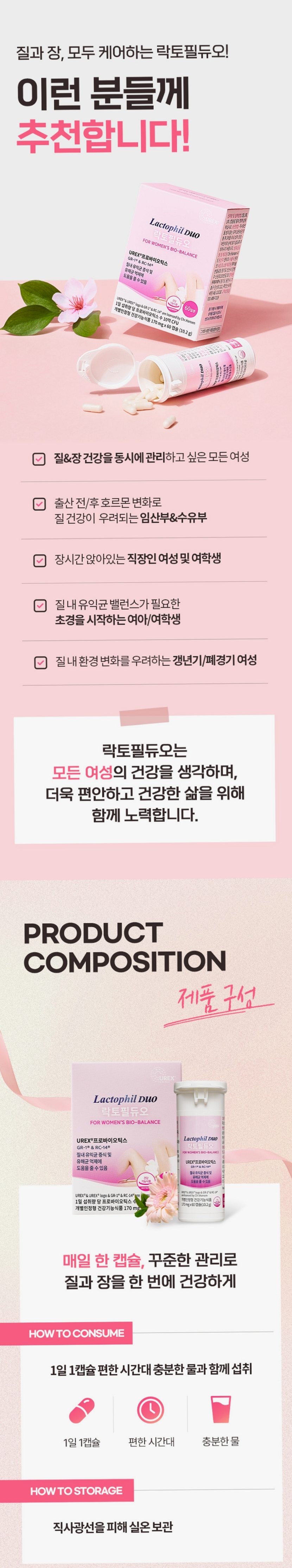 락토필듀오 질유산균 60캡슐, 1개