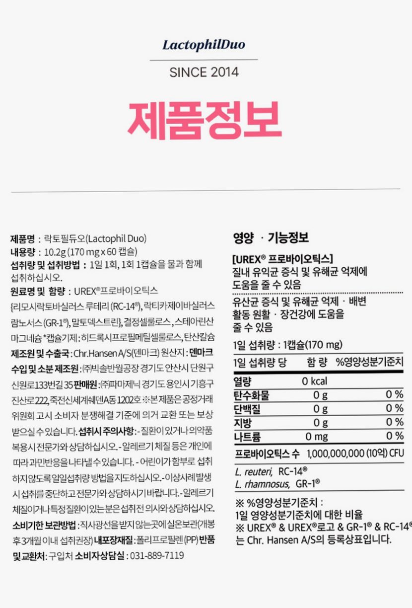 락토필듀오 질유산균 60캡슐, 1개